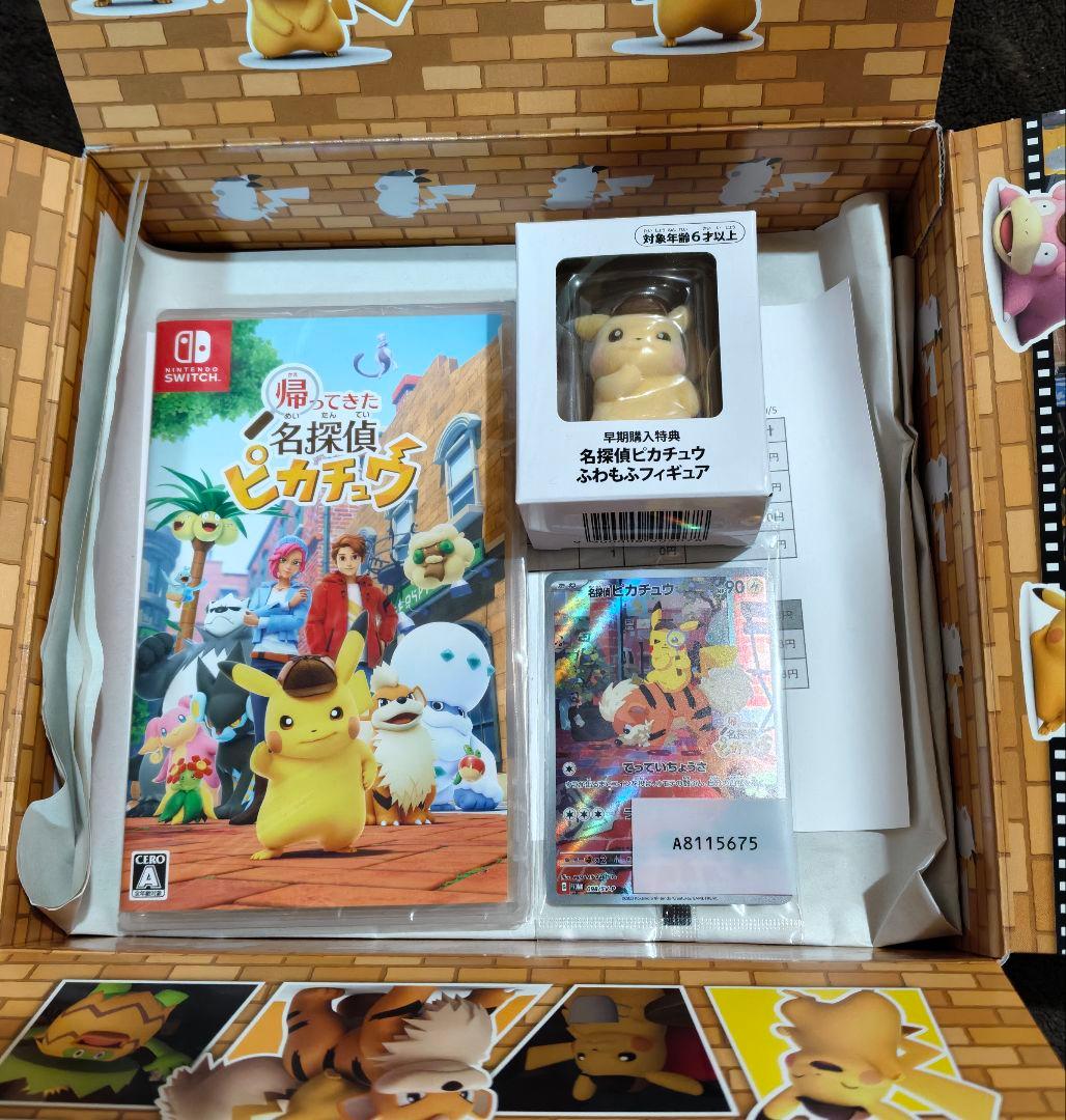 名探偵ピカチュウ 098/SV-P 帰ってきた名探偵ピカチュウ ソフトセット