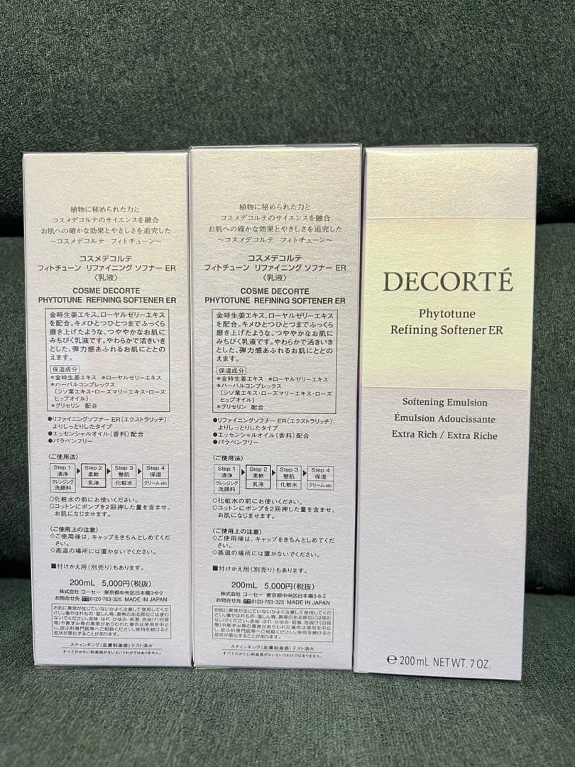 コスメデコルテ　フィトチューン リファイニング ソフナー E