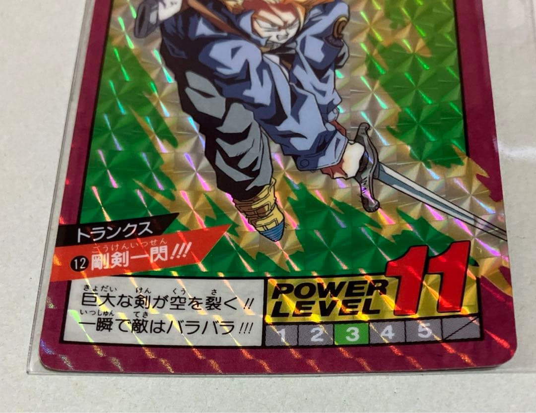 カードダス ドラゴンボールZ スーパーバトル ⑫剛剣一閃 バンダイ1991