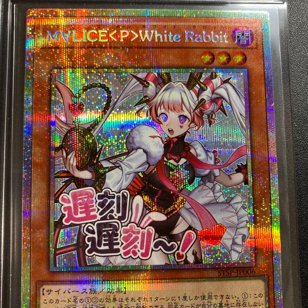 遊戯王 M∀LICE <P>White Rabbit ホワイトラビット スタンプ - メルカリ 遊戯王 M∀LICE <P>White Rabbit ホワイトラビット スタンプ - メルカリ