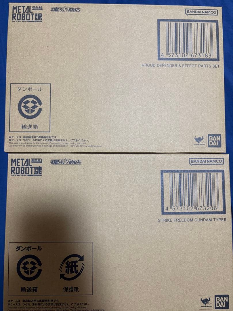メタルロボット魂 ストライクフリーダム弐式 プラウドディフェンダーセット 抽選販売】METAL ROBOT魂 ＜SIDE MS＞ プラウドディフェンダー