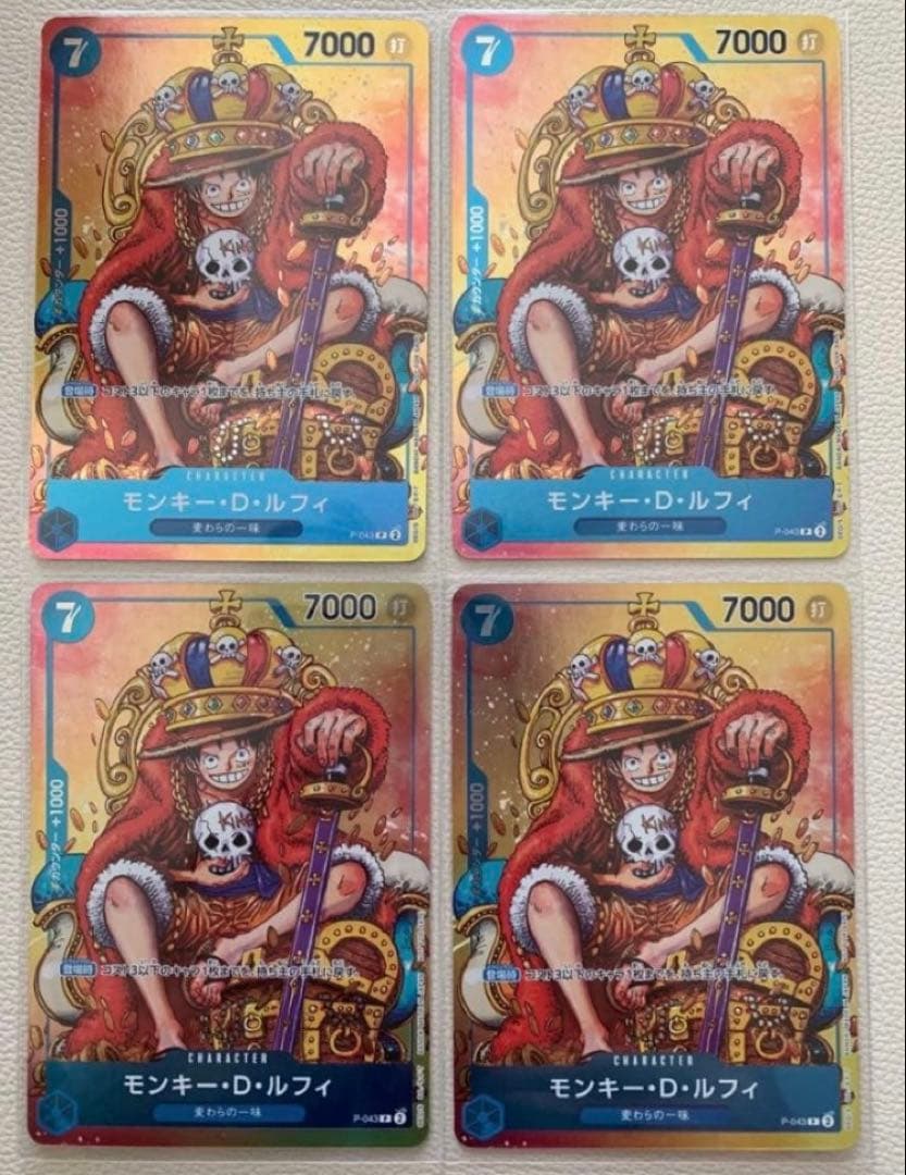 ワンピースカード ルフィ　ジャンプ　プロモカード 4枚　P-043 王冠