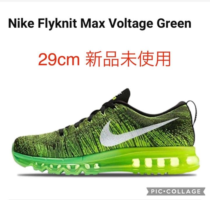 シ*ち様 Nike Flyknit Max Voltage Green