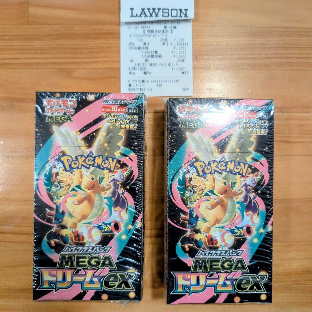新品　未開封　シュリンク付　ハイクラスパック　ドリームex　2BOX　◎丁寧梱包