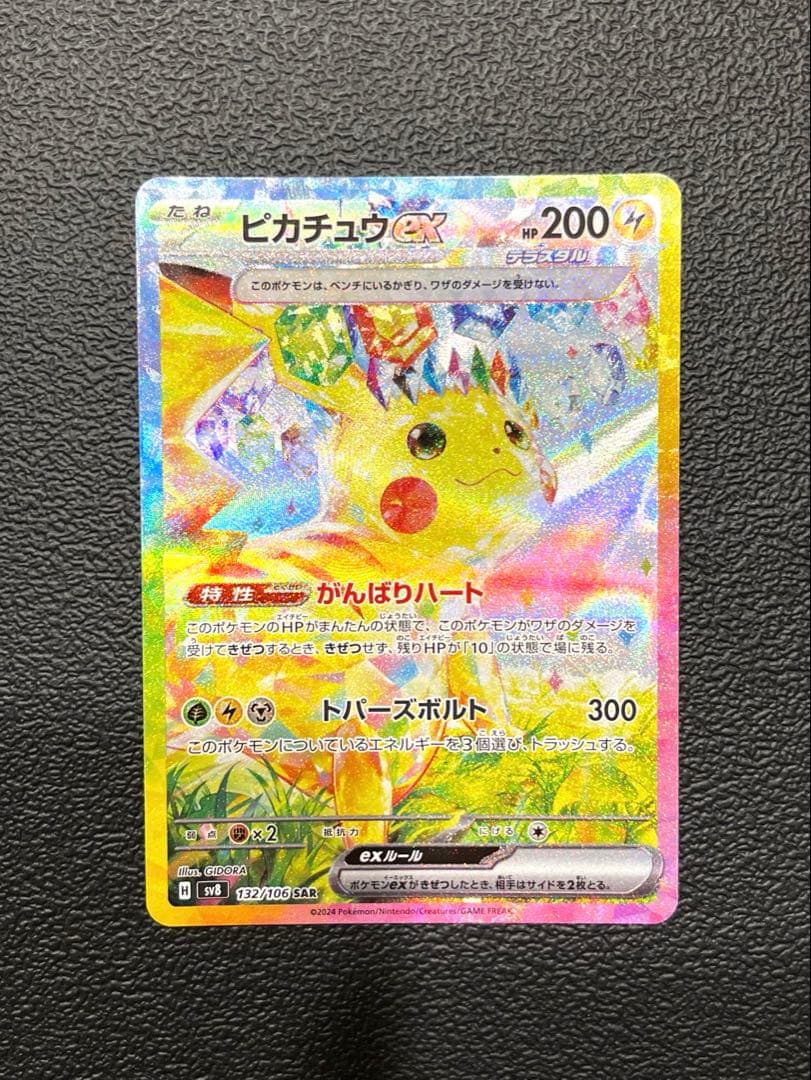 ピカチュウex【美品】 状態A】【未開封プロモ】ポンチョを着たピカチュウ 207/XY-P 他1枚同封