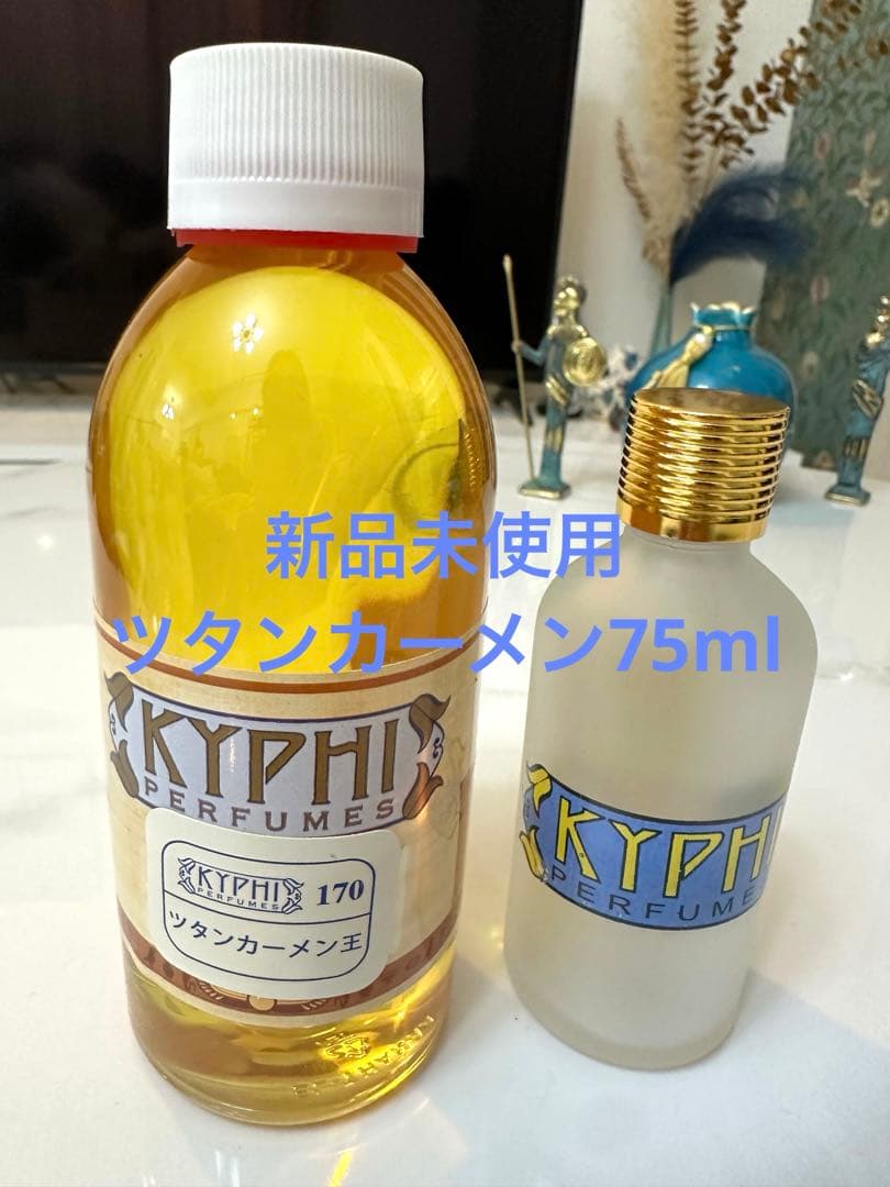 週末セール‼︎【エジプト香油　KYPHI】 ツタンカーメン75ml