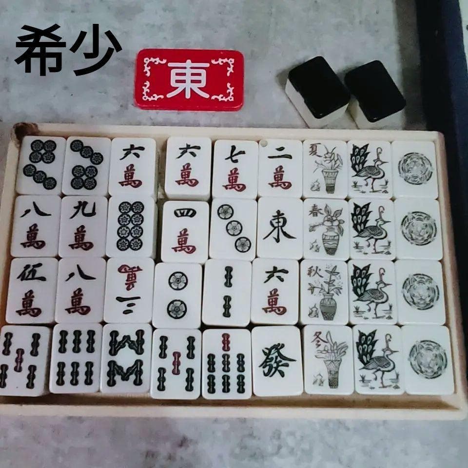 ★虎牌★春夏秋冬★背黒（希少カラー・激レア）麻雀牌　高級麻雀