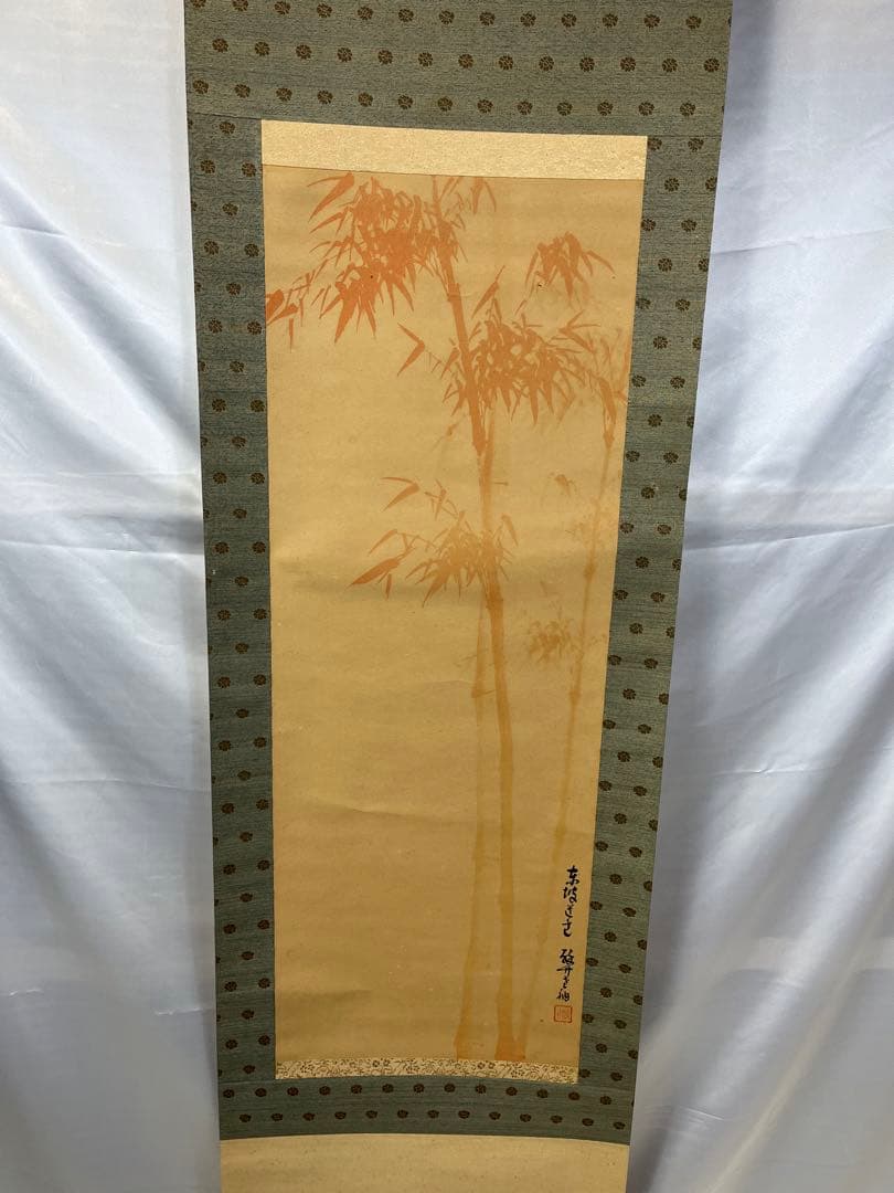 掛軸 法覚寺14世 安田酔竹「 朱竹図 」996