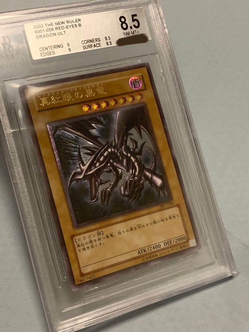 真紅眼の黒竜　BGS  レリーフ　301-056 真紅眼の黒竜【レリーフ】{301-056}《モンスター》