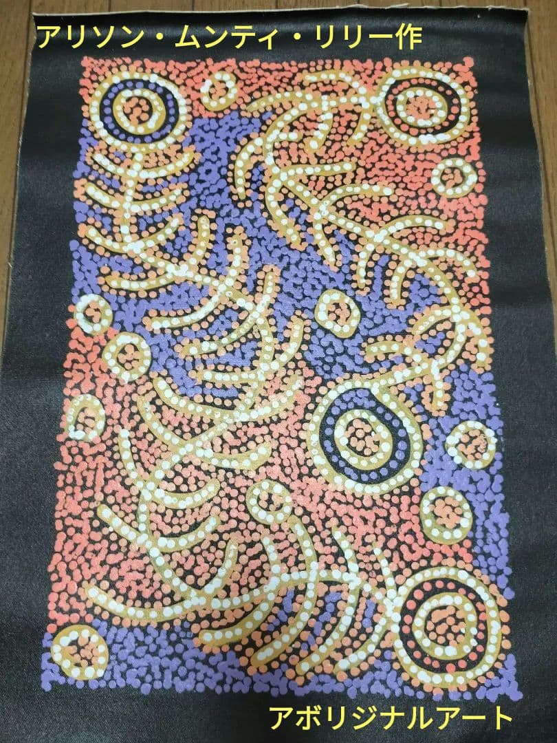 Alison Munti Riley作 アボリジニアート Alison Munti Riley - Artist Bio & Artworks - Japingka Gallery