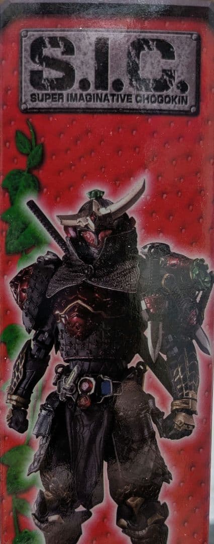 S.I.C 仮面ライダー鎧武　イチゴアームズ