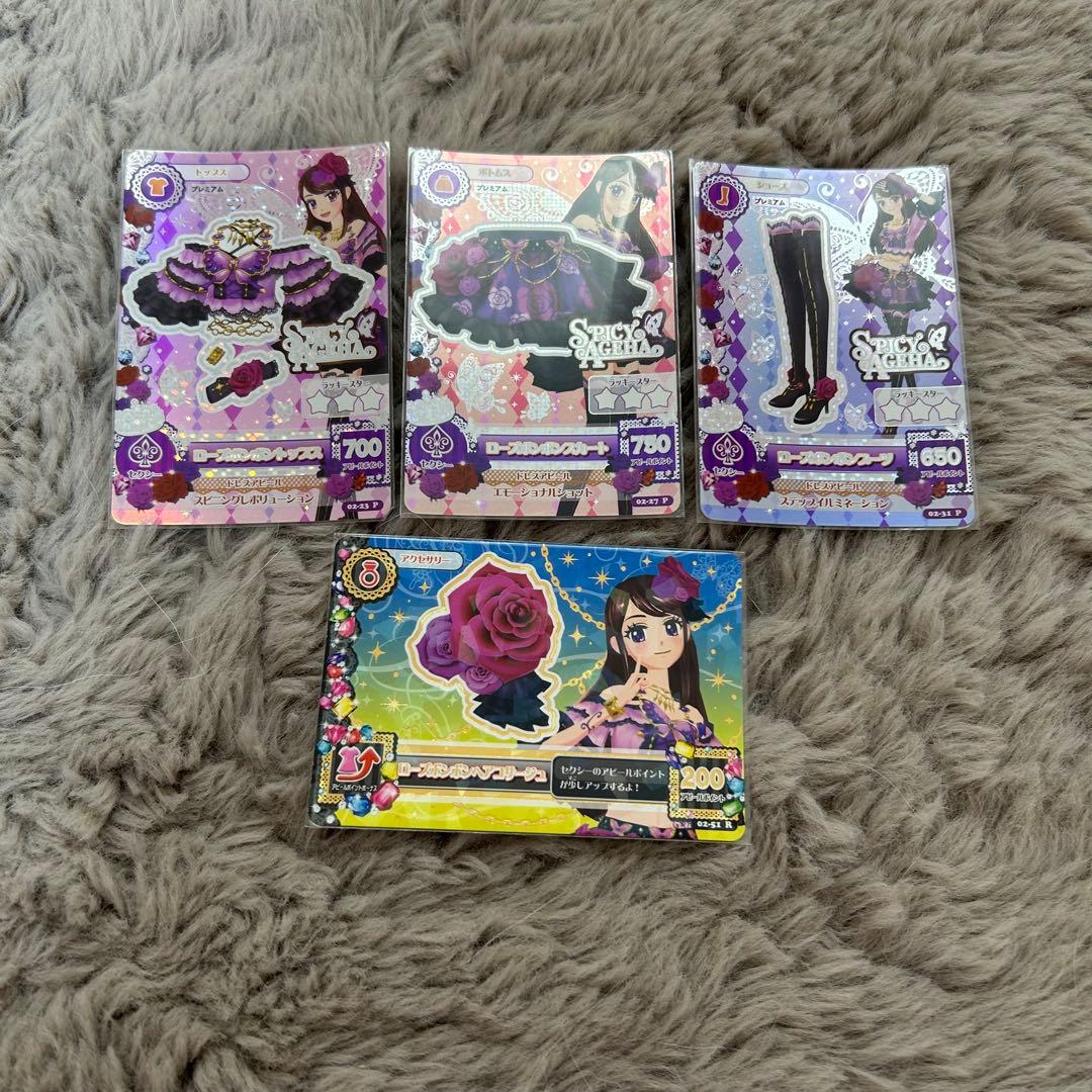 アイカツカード ローズボンボンコーデ