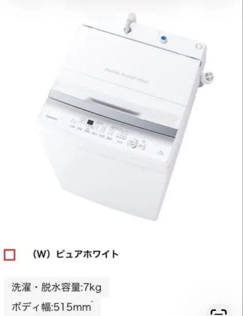 TOSHIBA 東芝 AW-7GM2(W) 7kg 洗浄済み　美品 2023年製