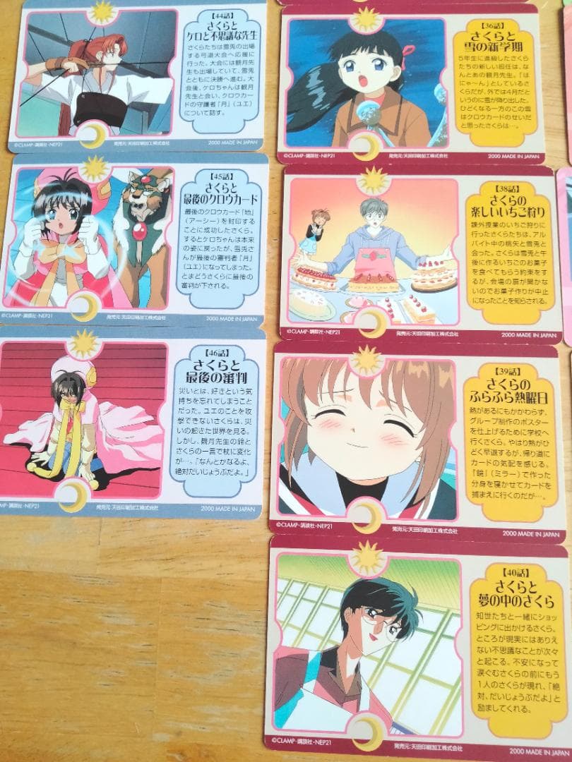 PPカード Part3 31枚セット カードキャプターさくら アマダ CCさくら