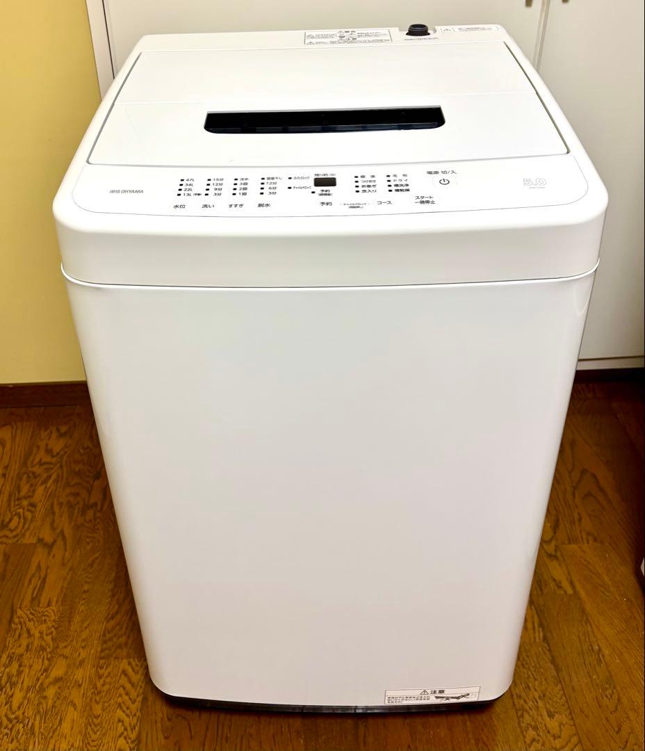 【直接引取5000円引き】 2022年製 全自動洗濯機 5kg