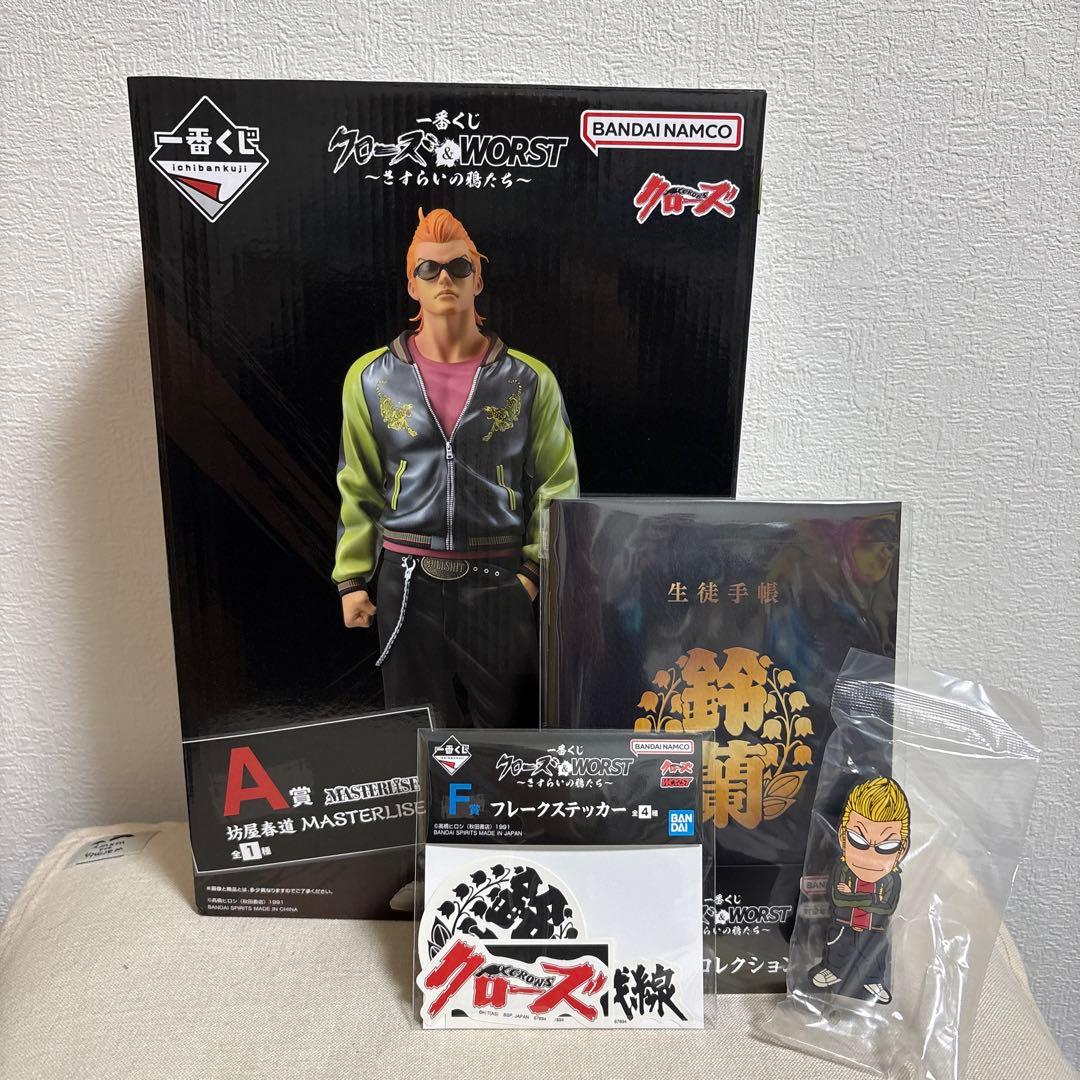 クローズ 一番くじ A賞 セット ②