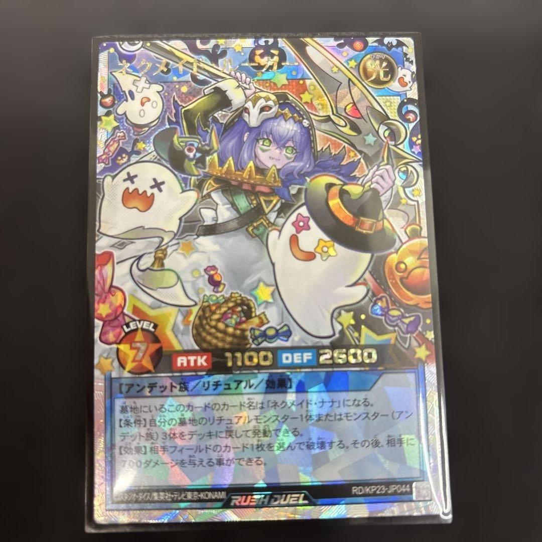 ネクメイドルーカー　絵違い ネクメイドルーカー オーバーラッシュ 絵違い イラスト違い イラスト