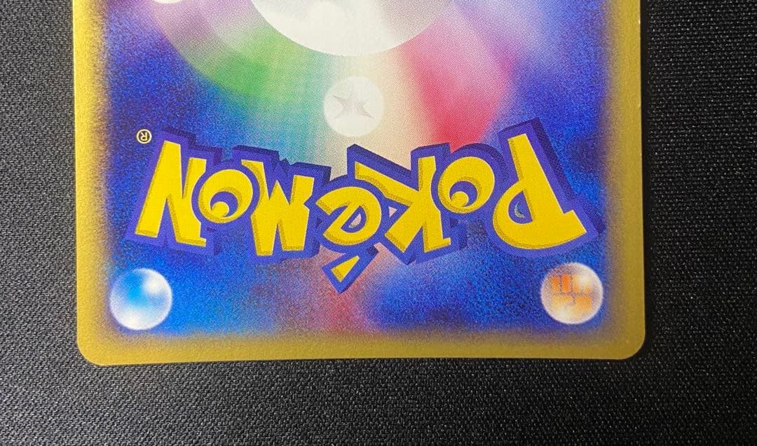 サンダース ☆ eカード 拡張パック第4弾 裂けた大地 037/088 - メルカリ