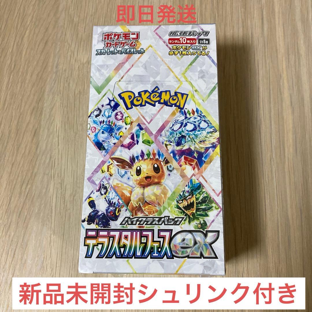 ポケモンカードゲーム テラスタルフェex 1BOXシュリンク付き