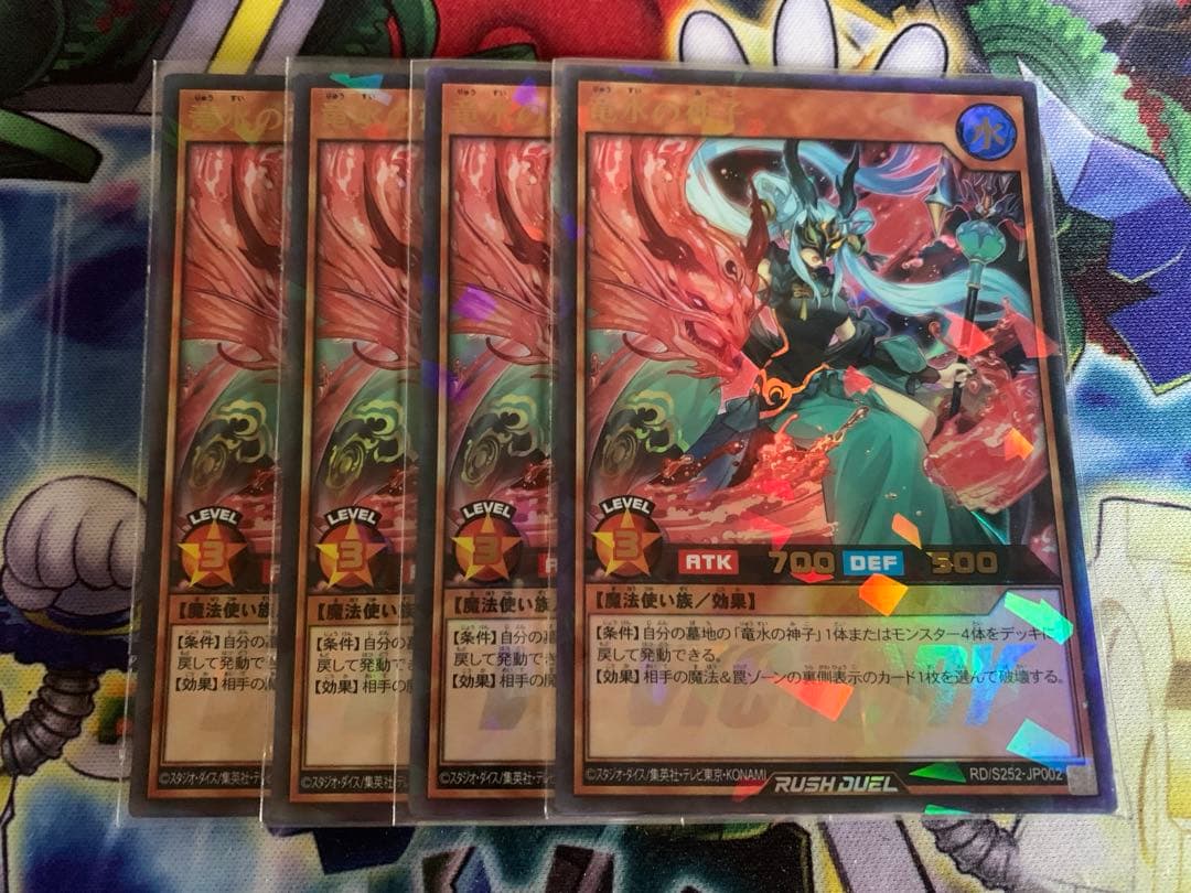 ラッシュデュエル　竜水の神子　ビクトリーレア 4枚セット 竜水の神子【ウルトラ】{RD/KP19-JP029}《RDモンスター》