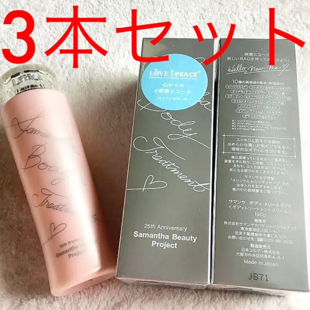 サマンサ プレゼント 入学祝い 浮腫 マッサージ 癒し ストレス 足痩せ