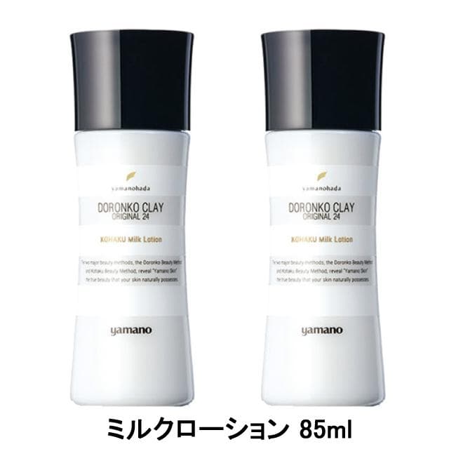 クレオリ24 コハク ミルクローション 85ml 山野愛子 ヤマノ肌 6個