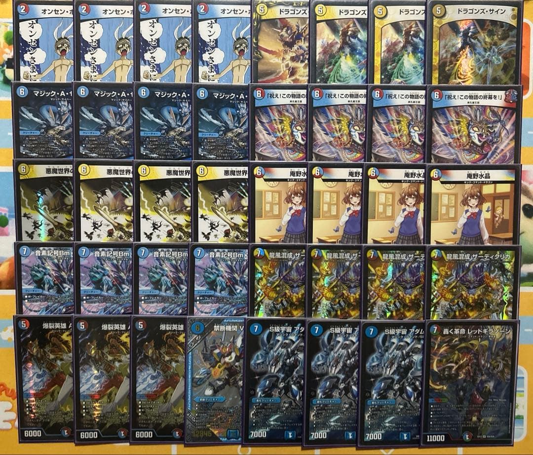 ラッカ庵野水晶　デッキ