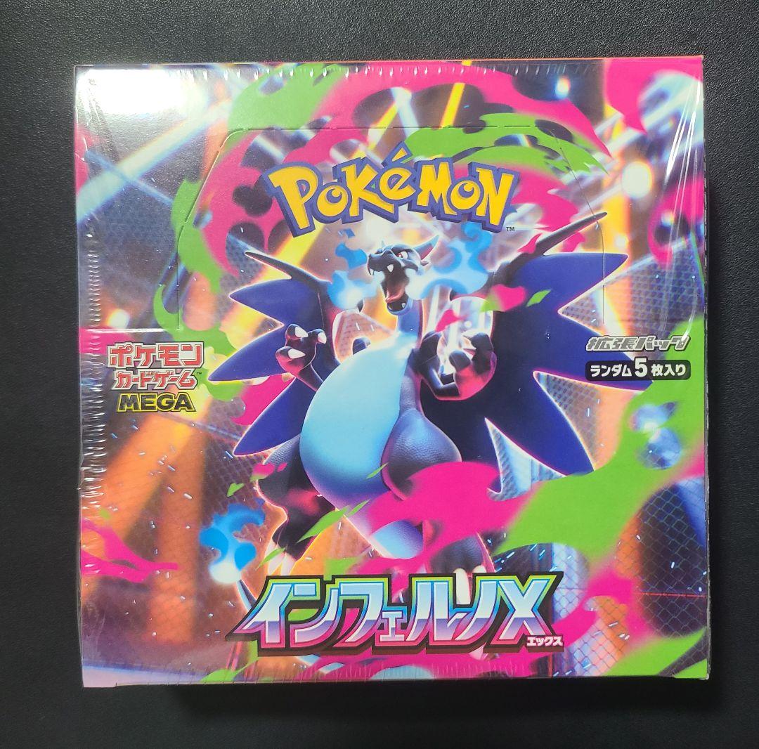 インフェルノX BOX シュリンク付き 未開封