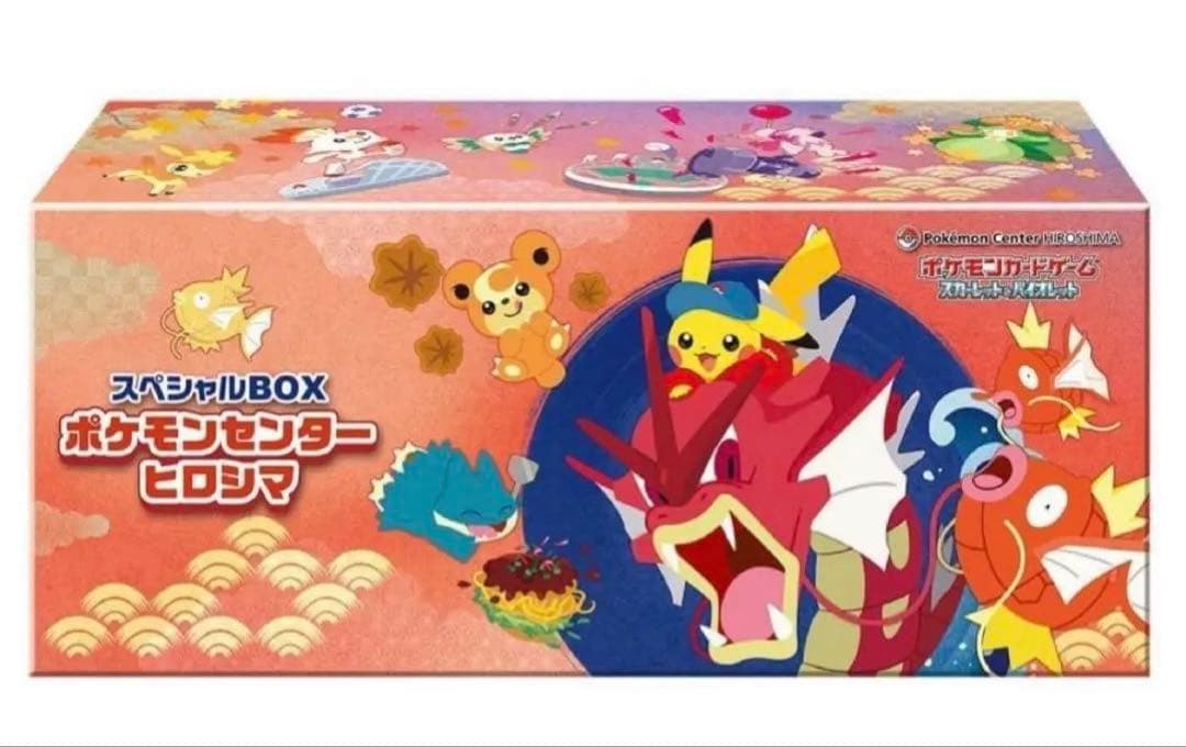 スペシャルBOX ポケモンセンター ヒロシマ BOX シュリンクあり ポケカ