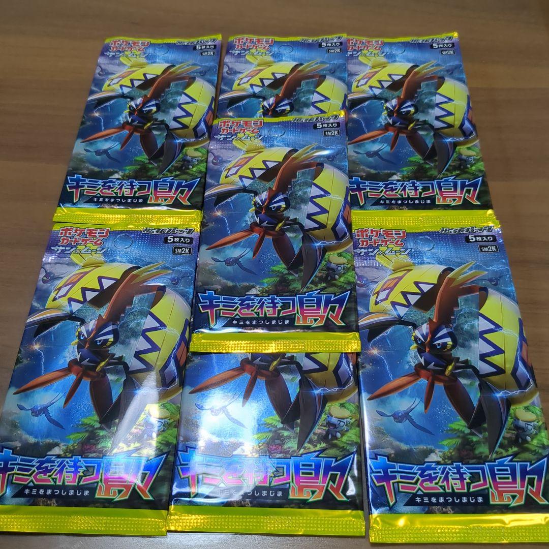 キミを待つ島々ポケモンカードゲーム サン&ムーン 強化拡張パック