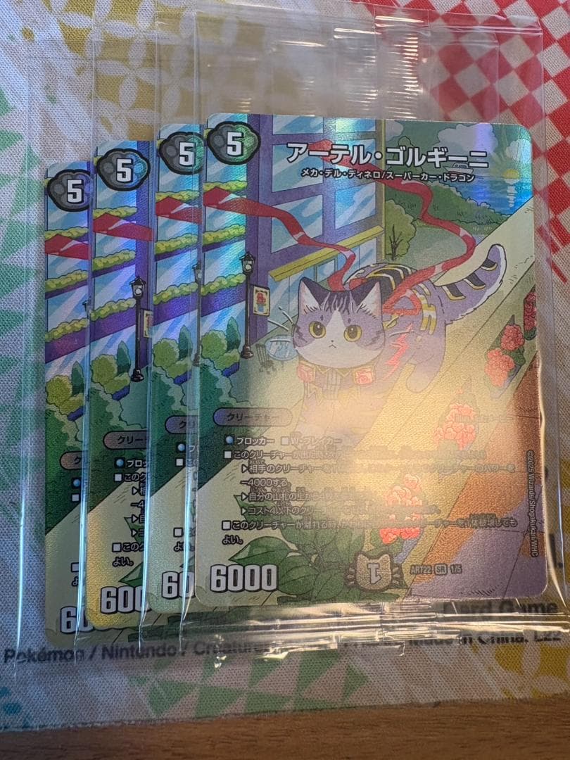 専用 4枚 アーテルゴルギーニ 神アート アニマルマスターズ