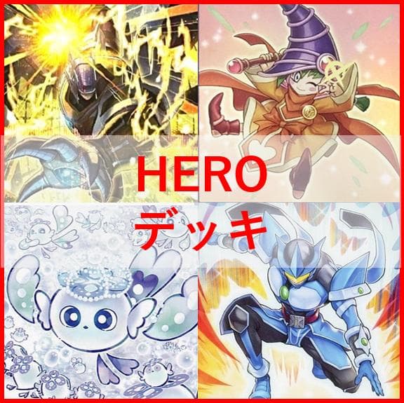遊戯王　デッキ　ヒーロー　HERO　ミラクルエクスクルーダー　[04525]
