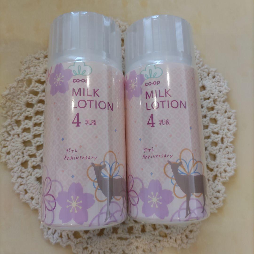 新品未開封】co-op MILK LOTION 2本セット - メルカリ