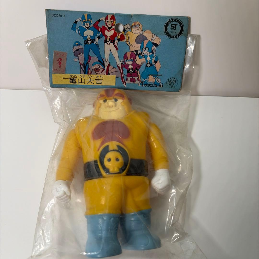 ゴワッパー5亀山大吉ソフビ