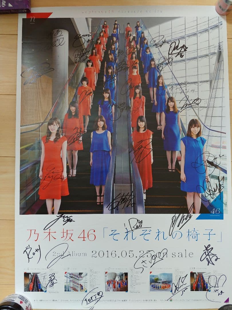乃木坂46  2ndアルバム「それぞれの椅子」 ポスター