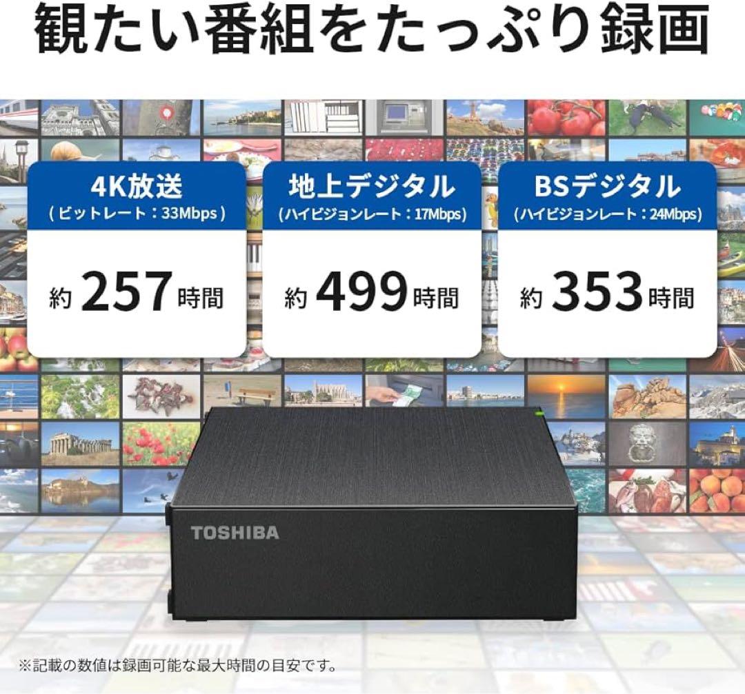 東芝 外付け ハードディスク 4TB 外付けHDD