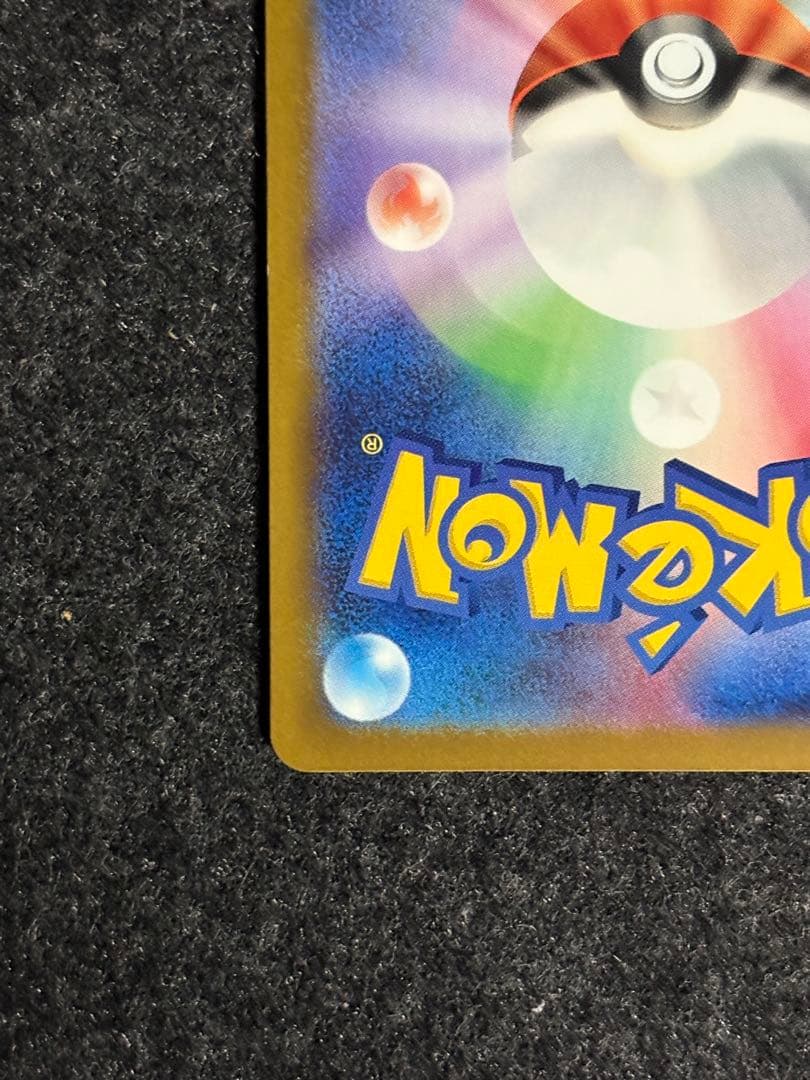 モ*ー様 ロケット団のミュウツーex SAR メガドリーム 魂抜け エラー