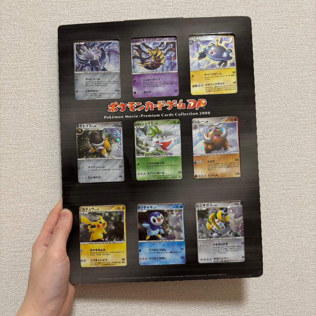 T*e様 ポケモンカードDP ポケモンムービープレミアムカードコレクション 20