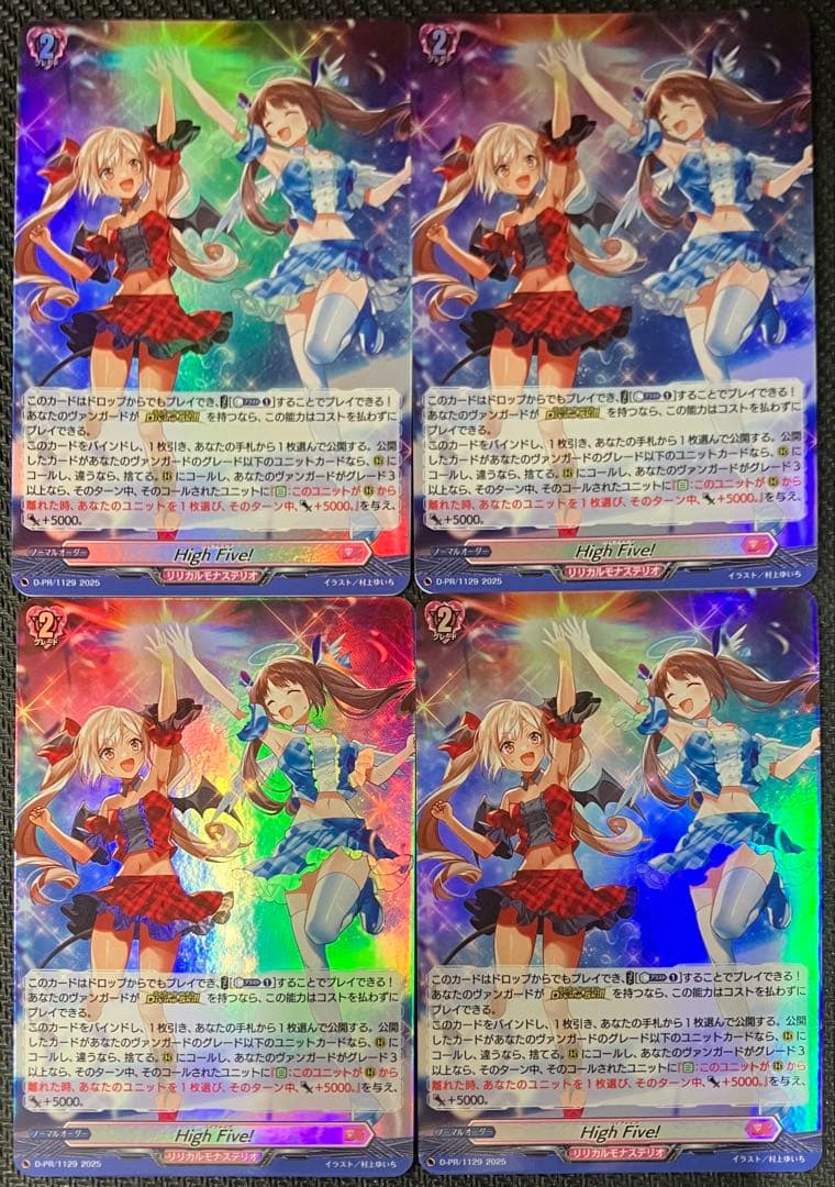 ホロ仕様 High Five! 4枚セット 20250214_connect_banner_45X_JP