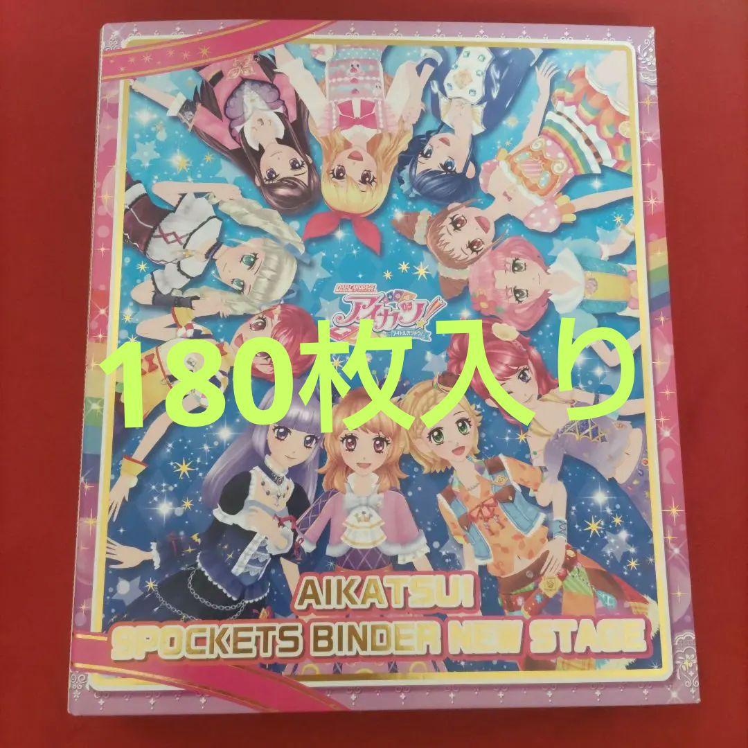 アイカツカード　まとめ売り　バインダー付き