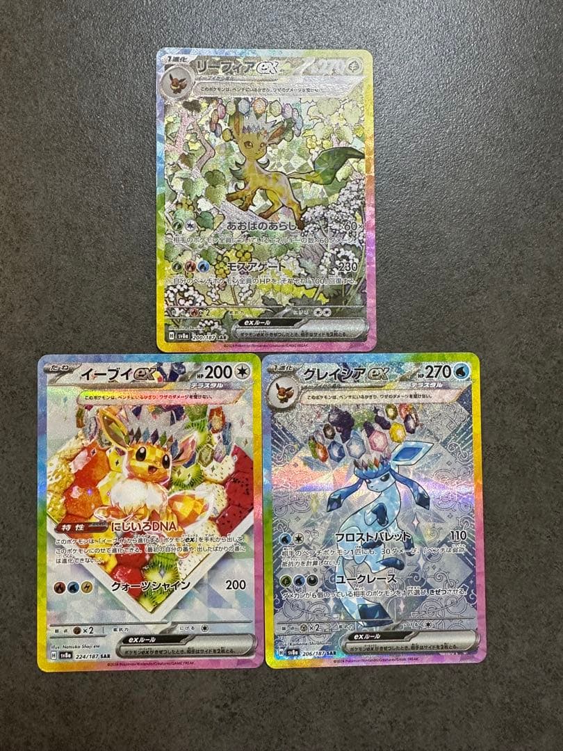 ニンフィアSAR イーブイSAR イーブイSAR ポケモンカードテラスタルフェス