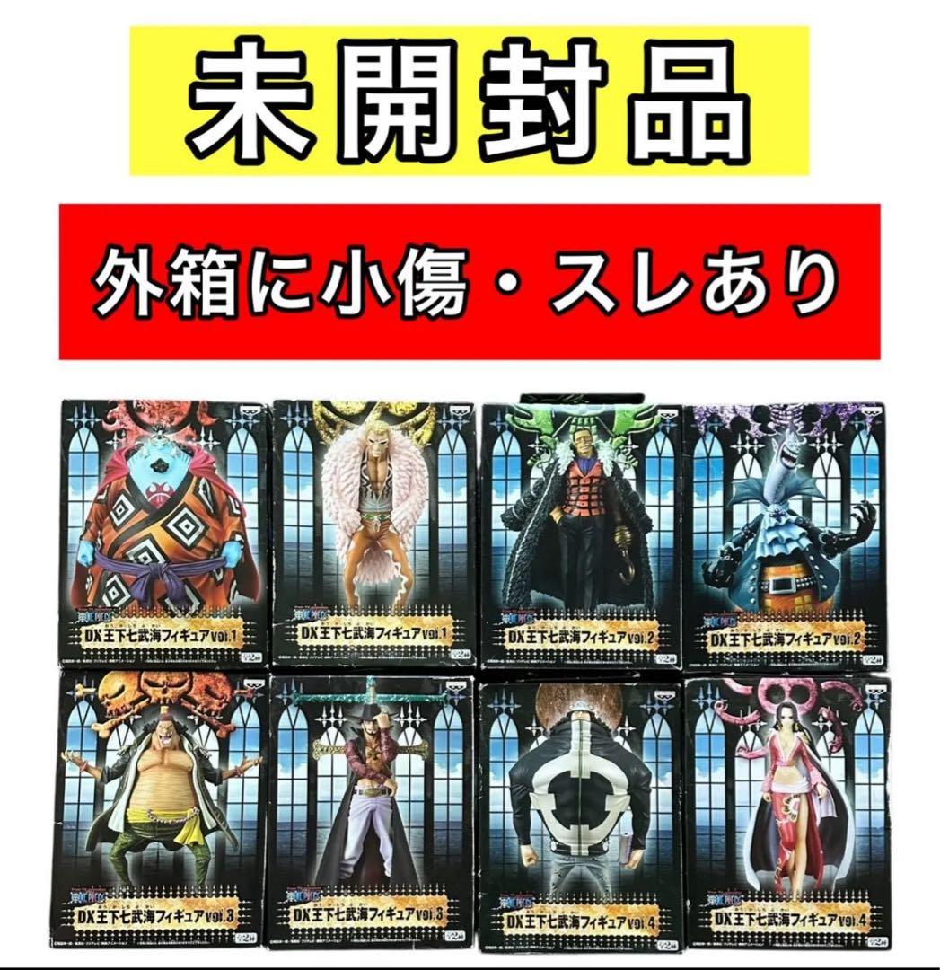 ワンピース 王下七武海 DX フィギュア 全8種 一番くじ ドラゴンボール Amazon.co.jp: 一番くじ フィギュアセレクション ワンピース 王下七
