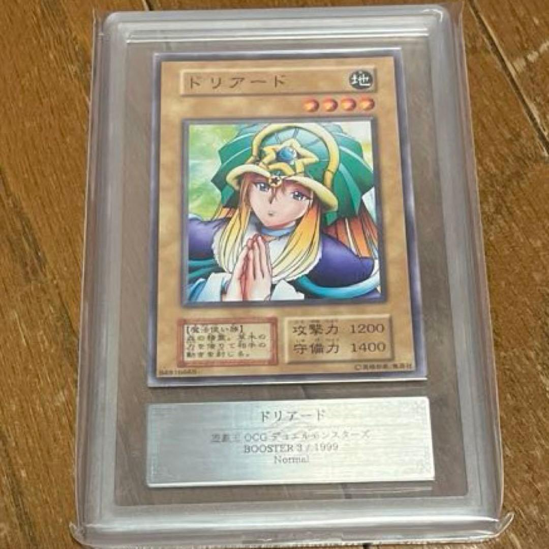 た*け様 最終値下げ ドリアード ARS10 鑑定書なし 世界に5枚