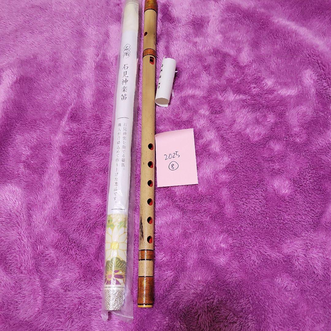 石見神楽笛 を奏でる篠笛　父の手作りナチュラルウッド 2025年製