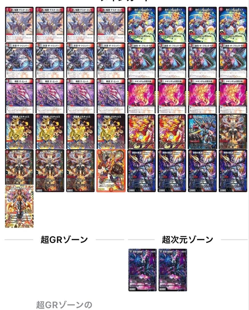 デュエルマスターズ 赤黒バイクデッキ おまけのレッドゾーンＺ付き