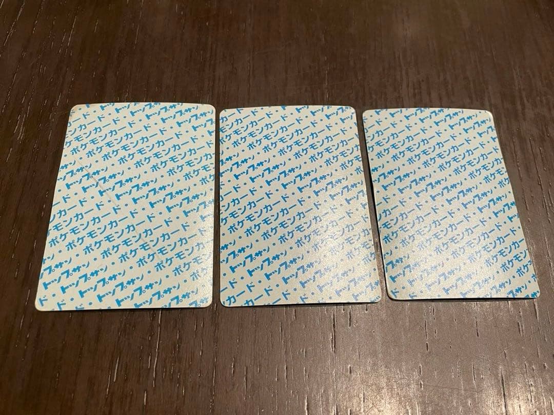 ポケモンカード トップサン 裏青 ゼニガメ、カメール、カメックス 3枚