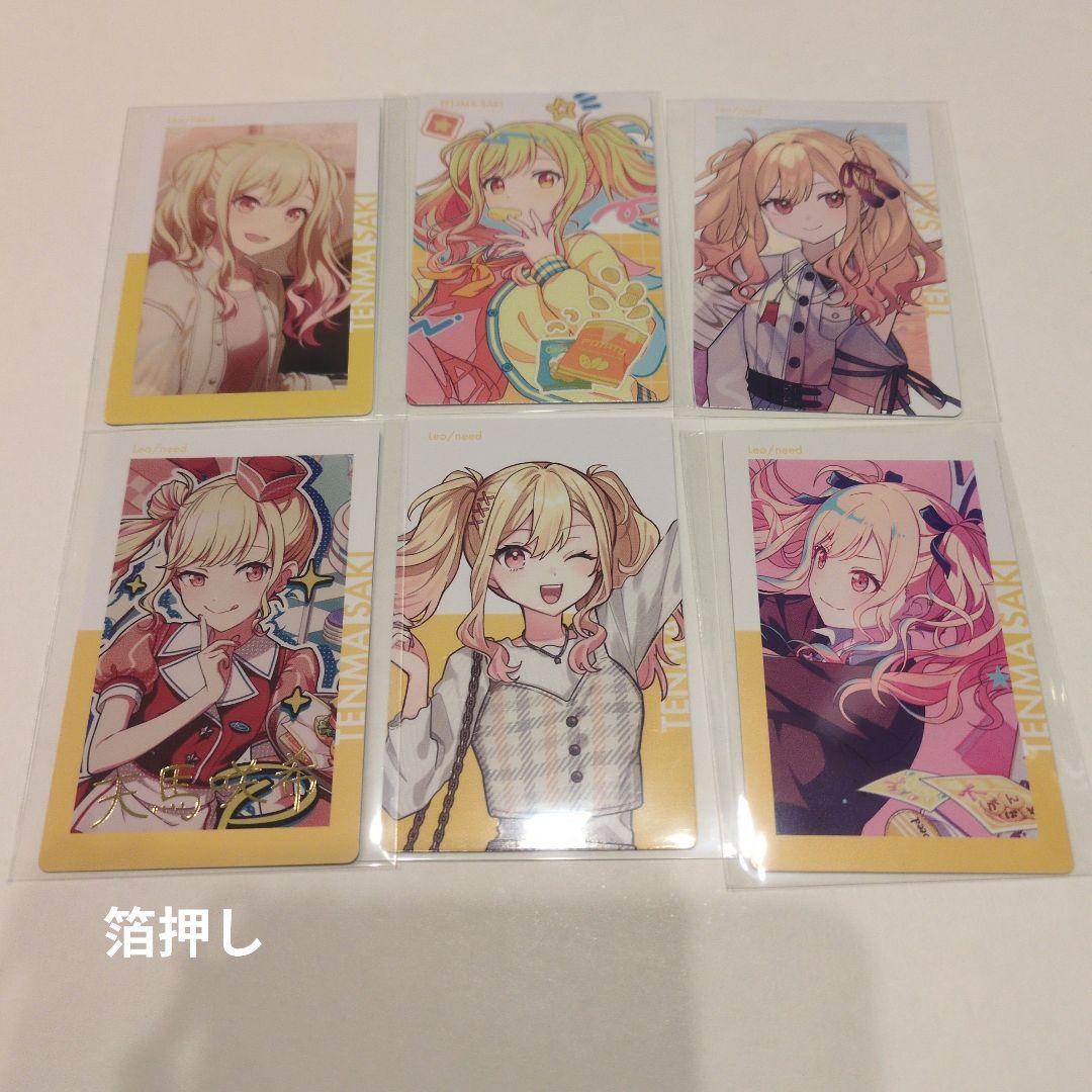 プロセカ エピカ 箔押し 天馬咲希 他ノーマルセット - メルカリ