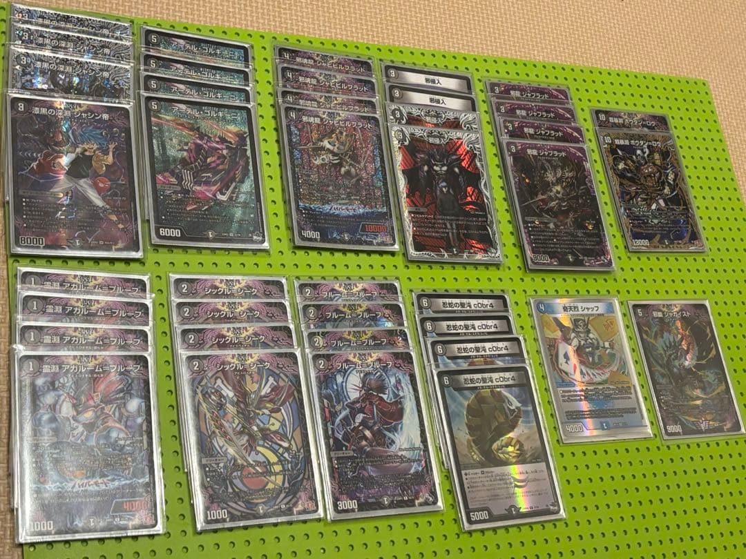 【最終セール中】デュエルマスターズ引退品アビスまとめ売り！ジャジーブラッドシク入