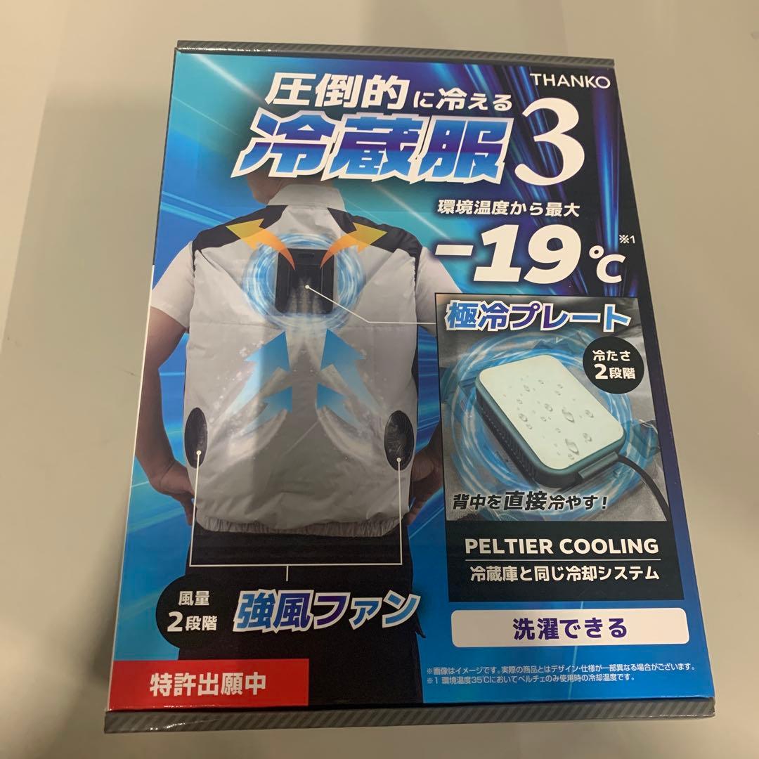 FUKATHANKO 冷蔵服 3 最大-19℃ フリーサイズ　7点