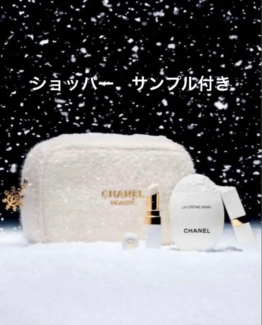 【新品　未使用】シャネル クリスマスホリデー　エッセンシャルケアセット CHANEL シャネルホリデークリスマスコフレ2024 エッセンシャルケア